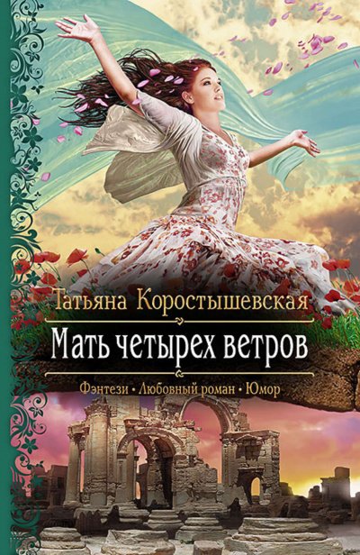 Аудиокнига Храните вашу безмятежность