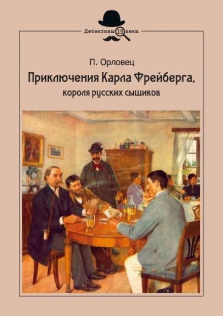 Аудиокнига Бриллиантовые страсти