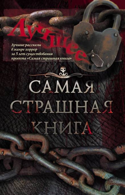 Аудиокнига Веерное отключение