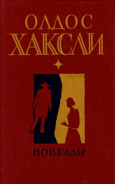 Аудиокнига Новеллы
