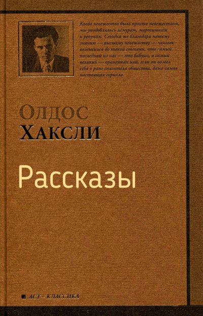 Аудиокнига Рассказы