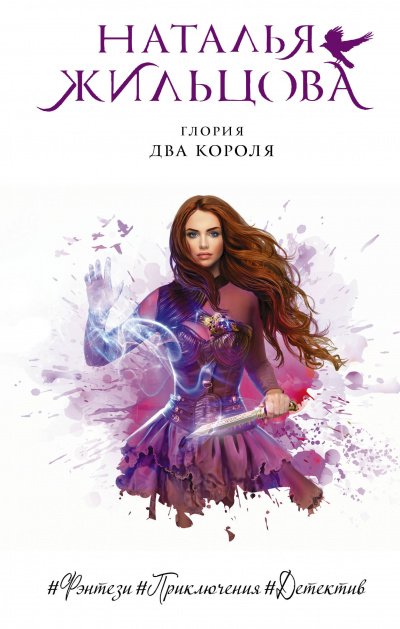 Аудиокнига Два короля
