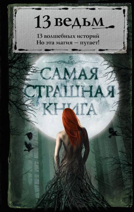 Аудиокнига Зов