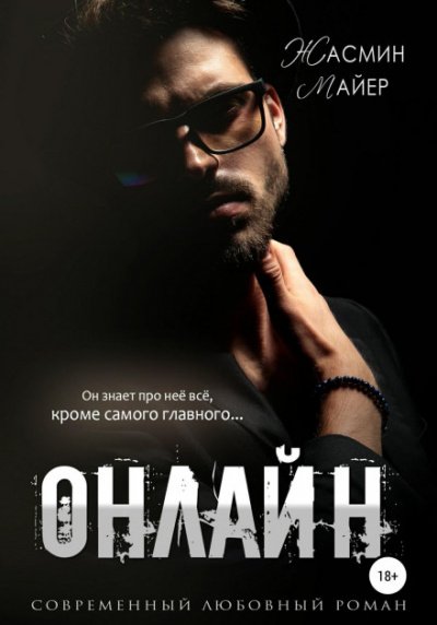 Аудиокнига Онлайн