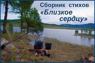 Аудиокнига Сборник стихов 