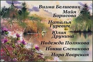 Аудиокнига Сборник стихов 