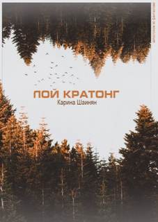 Аудиокнига Лой Кратонг