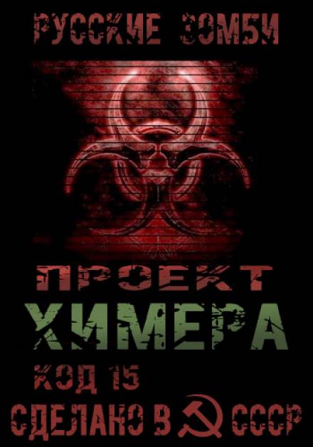 Аудиокнига Хаос