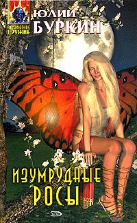Аудиокнига Исковерканный мир