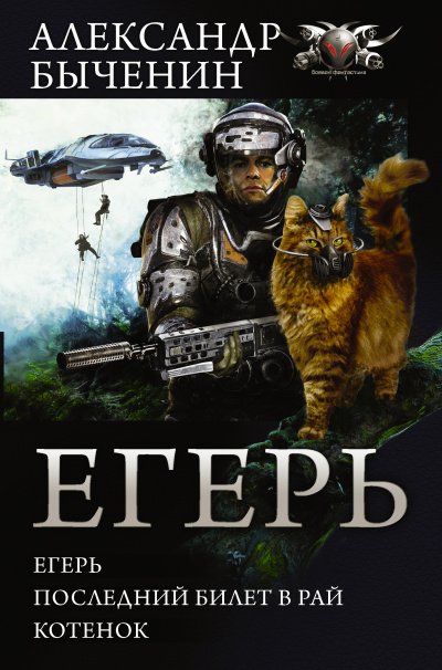 Аудиокнига Котёнок