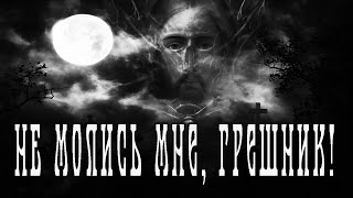Аудиокнига Спаси и помилуй