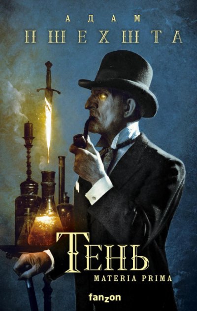Аудиокнига Тень