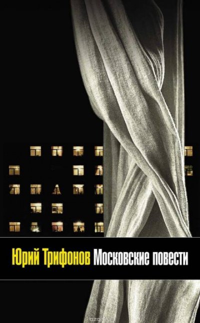 Аудиокнига Предварительные итоги