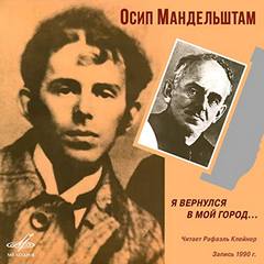 Аудиокнига Я вернулся в мой город