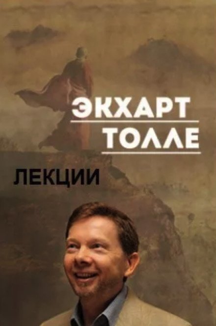 Аудиокнига Лекции 2