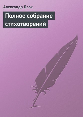 Аудиокнига Русь моя, жизнь моя …