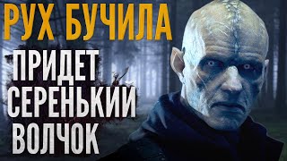 Придет серенький волчок - Иван Белов