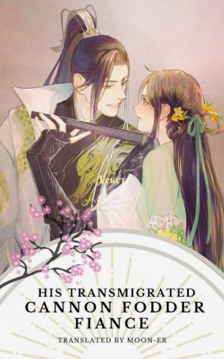 Случай в храме Тысячи Будд. Том 1 - Yu Fang