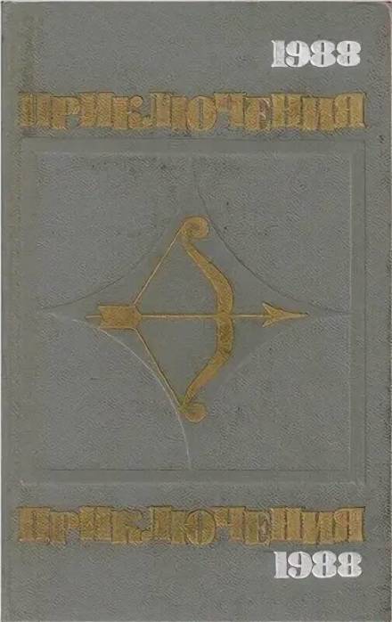 Аудиокнига Наш друг Иван Бодунов