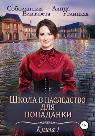 Аудиокнига Замуж по завещанию
