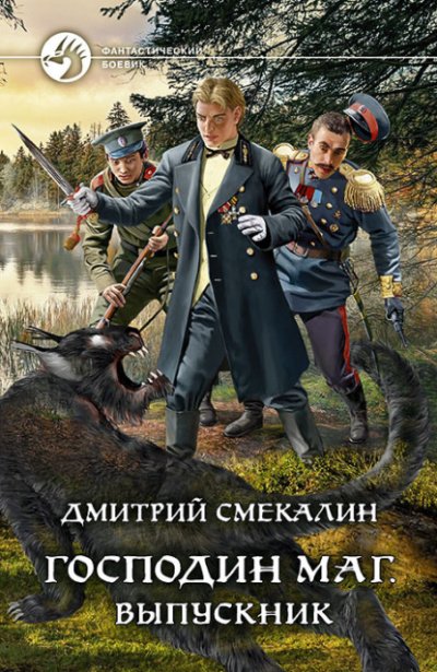 Аудиокнига Выпускник