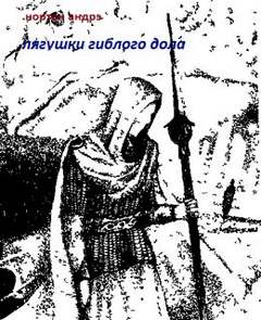 Аудиокнига Лягушки Гиблого Дола