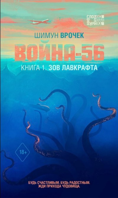 Аудиокнига Зов Лавкрафта