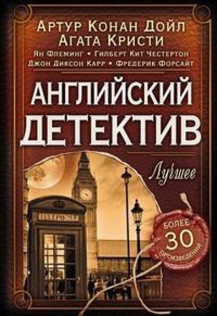 Аудиокнига Смерть в эфире