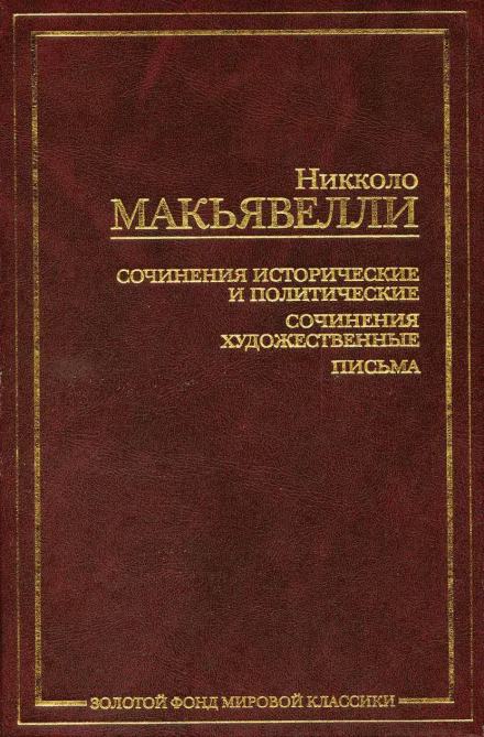 Аудиокнига Золотой осёл