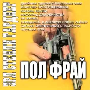 Аудиокнига Сигнал смертельной опасности
