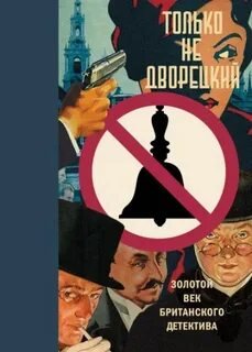 Аудиокнига Голубая улика