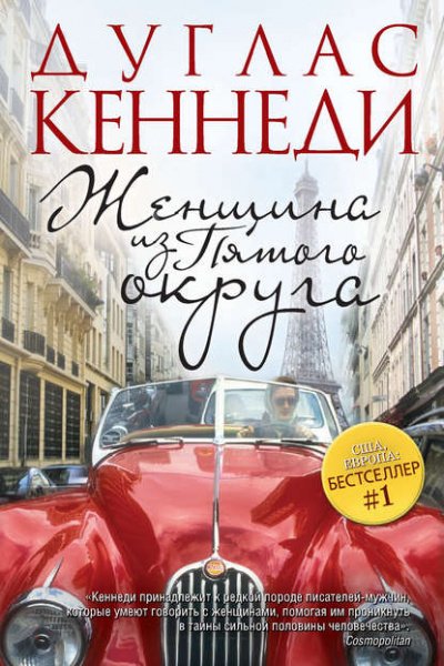 Аудиокнига Испытание правдой