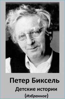 Аудиокнига Детские истории