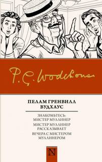 Аудиокнига Вся правда о Джордже
