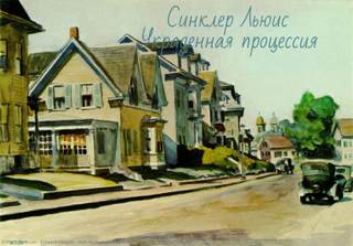 Аудиокнига Похищенная процессия