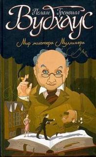 Аудиокнига Арчибальд и массы