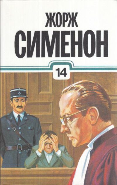Аудиокнига Новый человек в городе