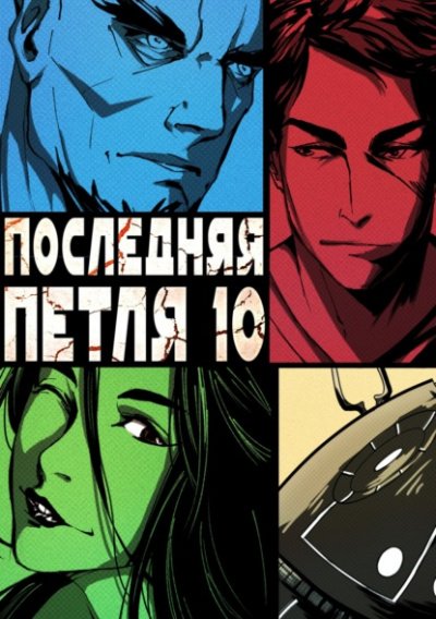 Аудиокнига Большой взрыв