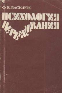 Аудиокнига Любовь. Как прожить вместе всю жизнь