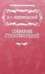 Аудиокнига Полное собрание стихотворений