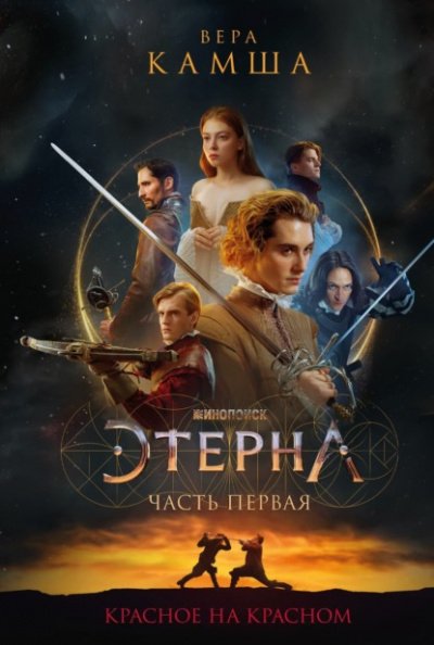 Аудиокнига Красное на красном