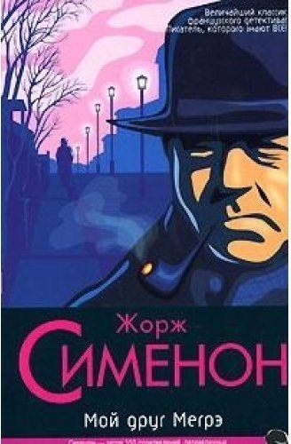 Аудиокнига Смерть Беллы