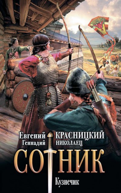 Аудиокнига Кузнечик