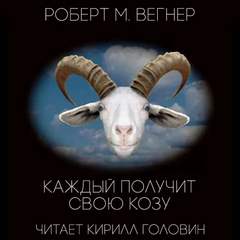 Аудиокнига Фантастические повести и рассказы Том 2