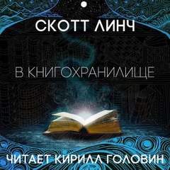Аудиокнига Фантастические повести и рассказы Том 3