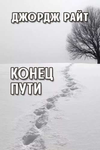 Аудиокнига Повести и рассказы