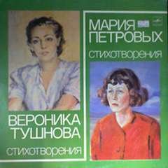 Аудиокнига Стихотворения