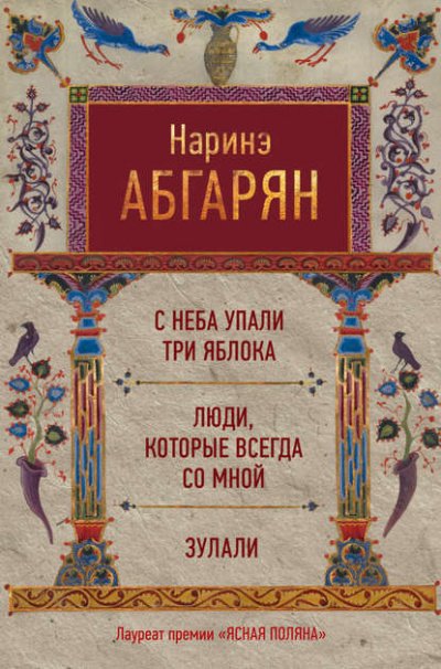 Аудиокнига Люди нашего двора