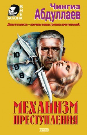 Аудиокнига Тоннель призраков