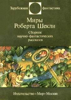 Аудиокнига То, во что ты веришь